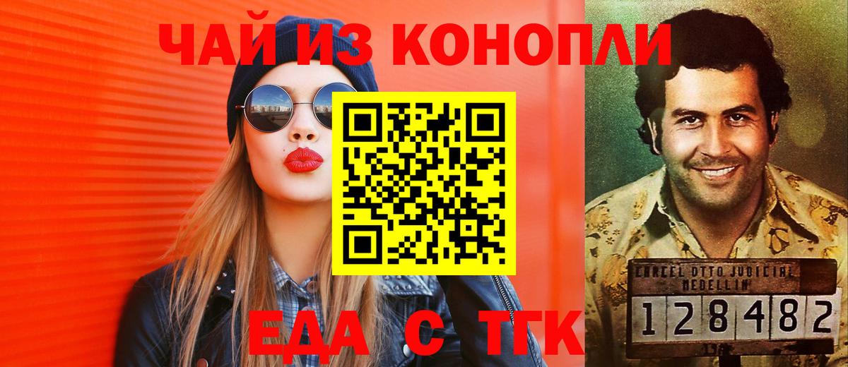 Canna-Cookies марихуана Бузулук