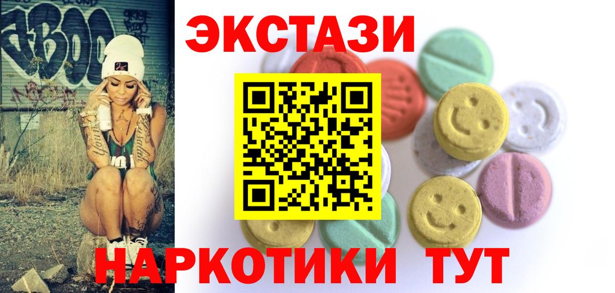 Бузулук  Ecstasy 250 мг  Ecstasy Дубай  Вход с VPN 