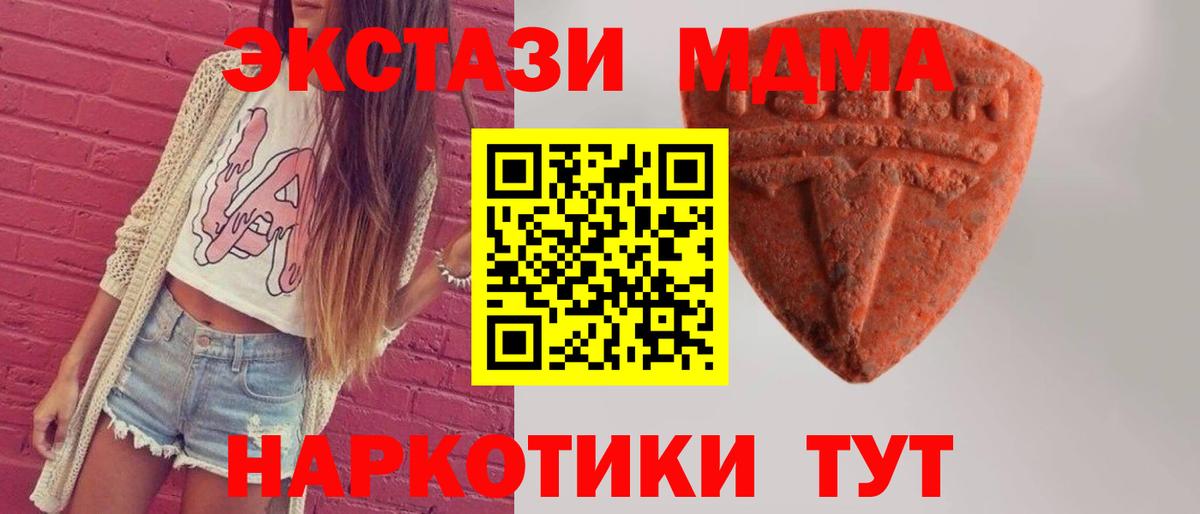 Экстази XTC Бузулук