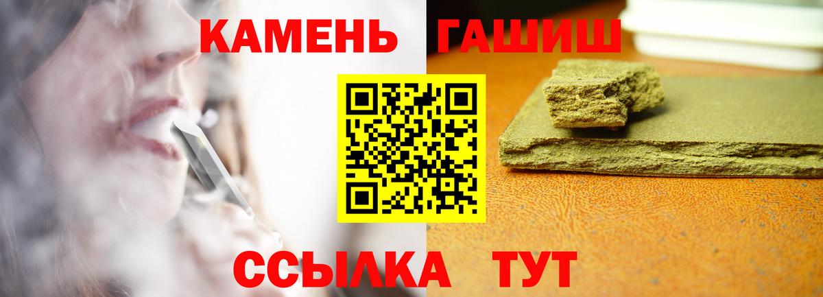 ГАШ AMNESIA HAZE  ГАШИШ  Бузулук  Вход с VPN  ГАШ Cannabis 