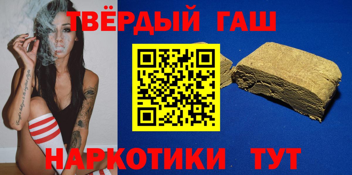 ГАШИШ Cannabis Бузулук