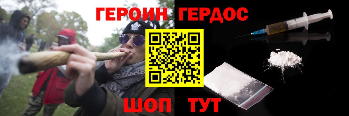 Героин  Вход с VPN  Бузулук  Героин афганец 