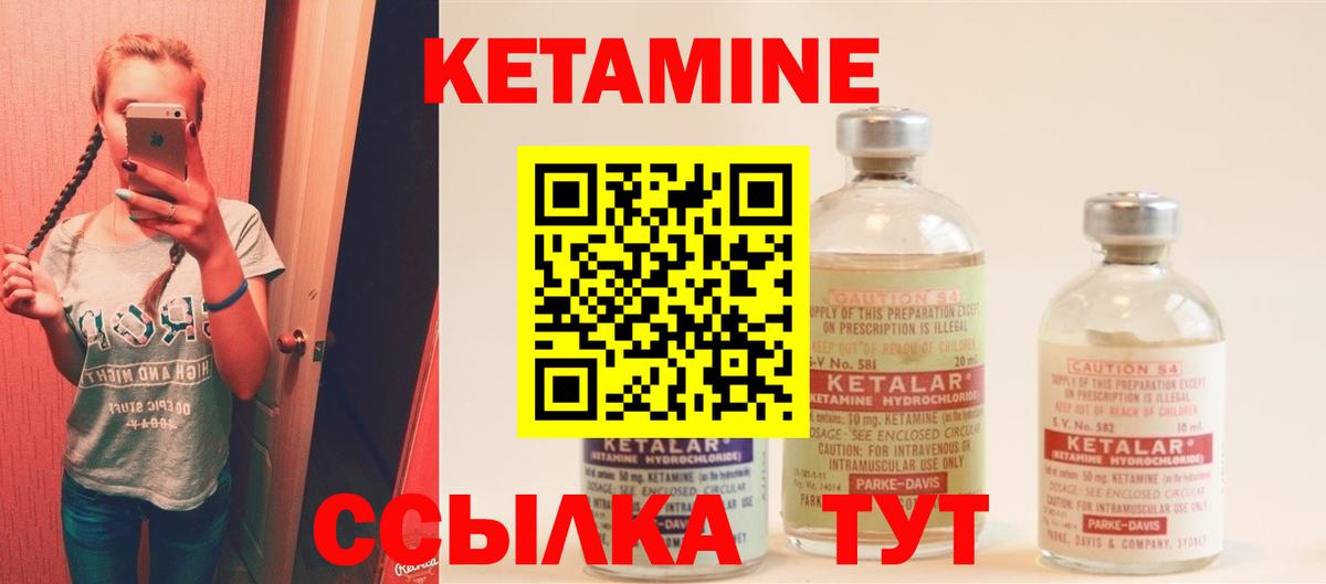 Бузулук  КЕТАМИН ketamine  Вход с VPN 