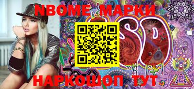 марки nbome Аша