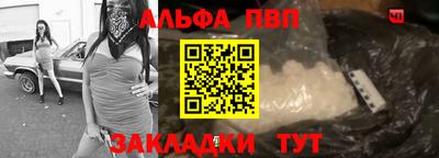 ALPHA-PVP Бердск