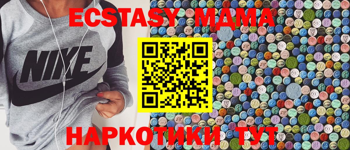 MDMA молли Бузулук