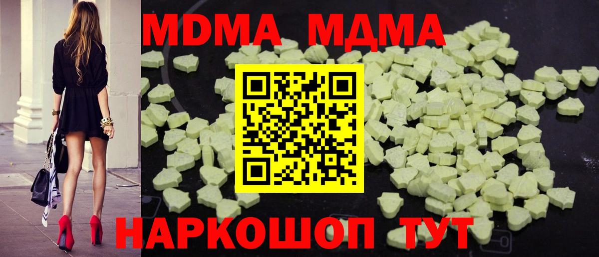 МДМА crystal  Вход с VPN  MDMA  МДМА VHQ  Бузулук 