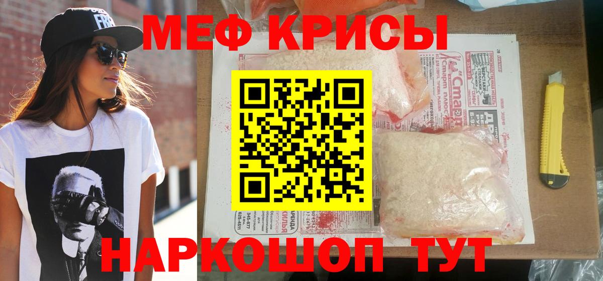 МЯУ-МЯУ  МЕФ  Бузулук  купить закладку  Меф мяу мяу  МЕФ мяу мяу  Вход с VPN 