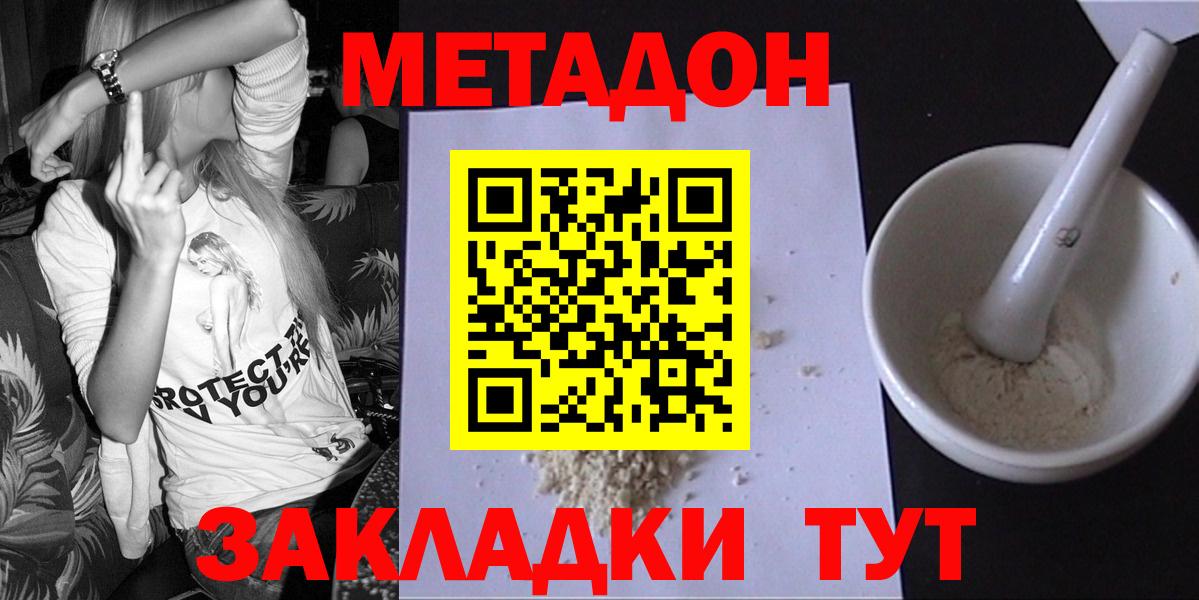 Метадон мёд  Вход с VPN  Метадон мёд  Бузулук 