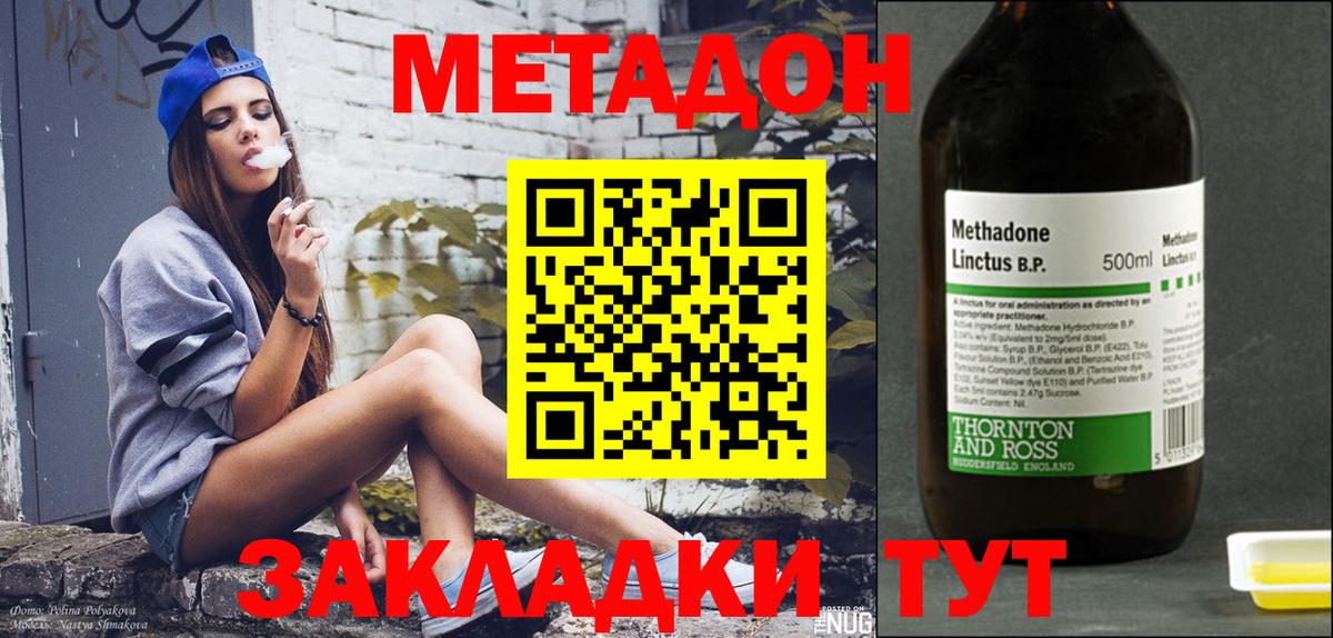 Метадон VHQ Бузулук