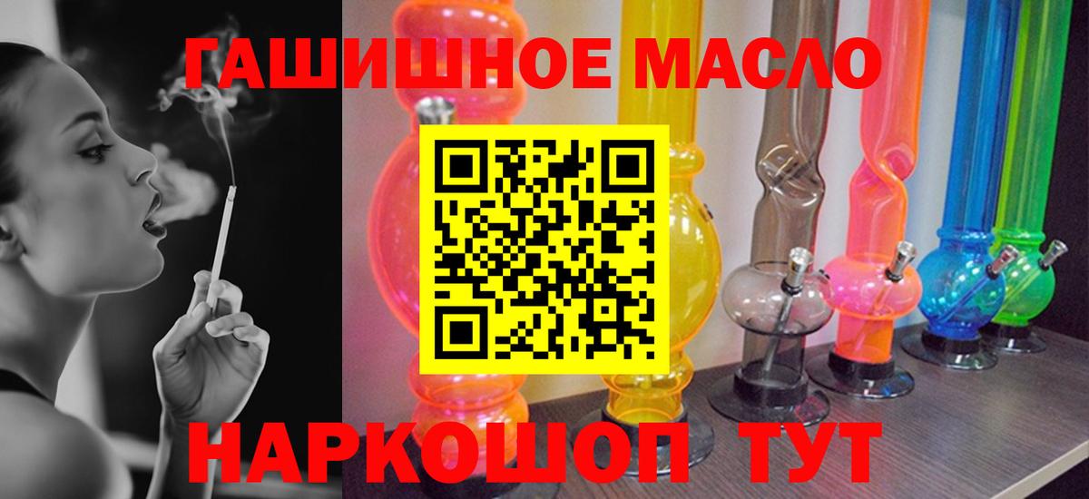 Дистиллят ТГК THC oil  Дистиллят ТГК THC oil  Бузулук  Вход с VPN 